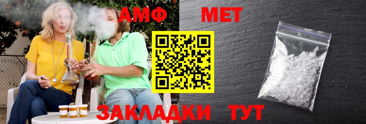 АМФ  Вход с VPN  Саяногорск  АМФ Premium 