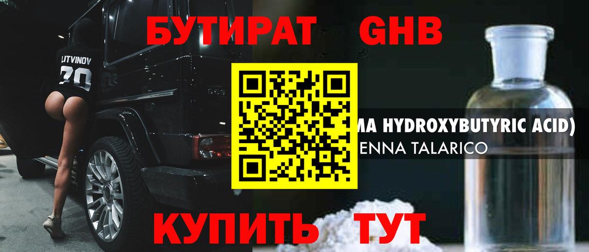 Саяногорск  БУТИРАТ Butirat  Вход с VPN 