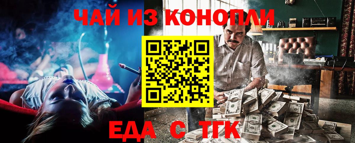 Печенье с ТГК марихуана  Вход с VPN  Саяногорск 