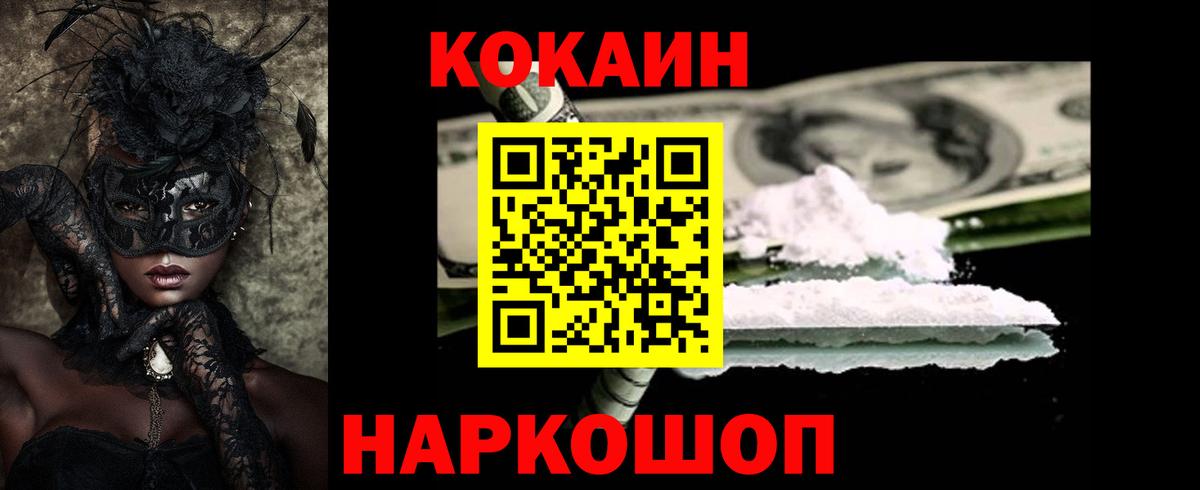 Саяногорск  Cocaine Эквадор  дарнет шоп  Вход с VPN  Кокаин Fish Scale 