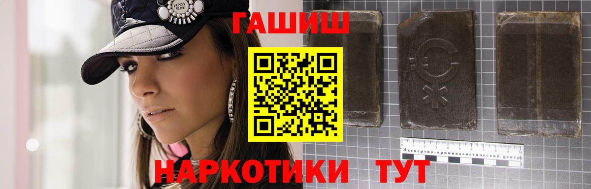 ГАШИШ Изолятор  Вход с VPN  Гашиш  хочу   Саяногорск 