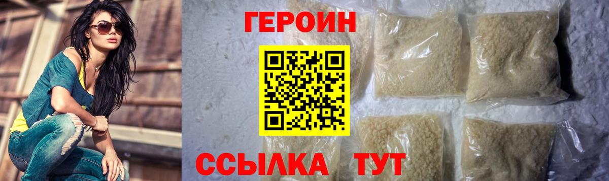 Героин гречка Саяногорск
