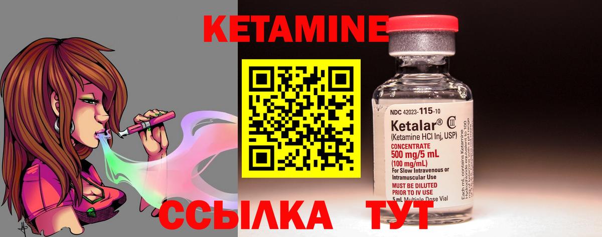 Кетамин ketamine  Вход с VPN  Саяногорск  Кетамин ketamine 
