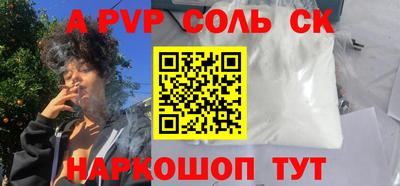 соль курить ск Гай
