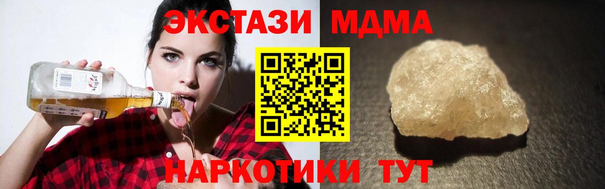 MDMA  Вход с VPN  Саяногорск  МДМА crystal 