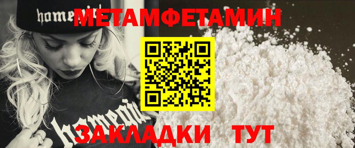 Первитин Декстрометамфетамин 99.9% Саяногорск