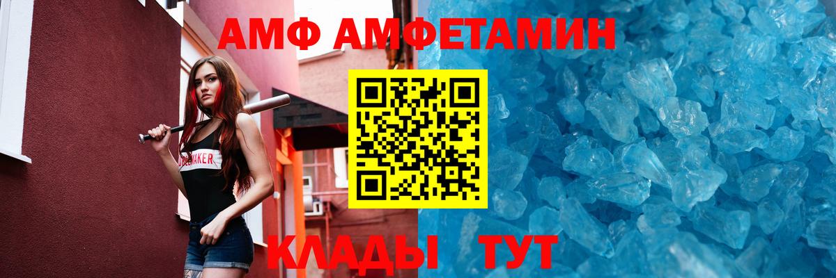 Метамфетамин витя  Вход с VPN  Саяногорск 